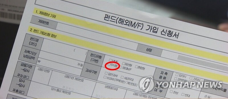 "온라인 펀드 판매 설명 미흡…은행이 증권보다 우수"