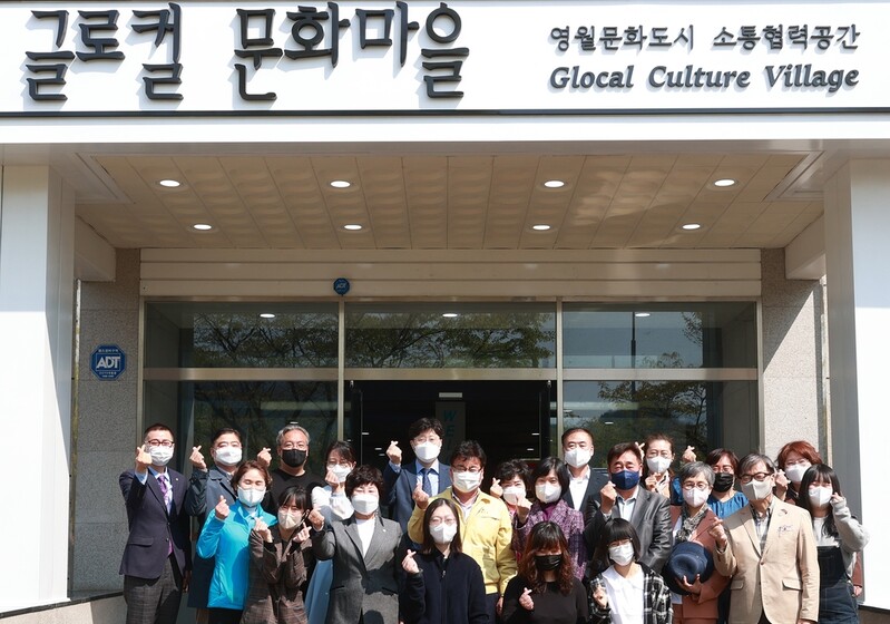 영월문화도시 소통협력공간 생겼다…글로컬 문화마을 개장
