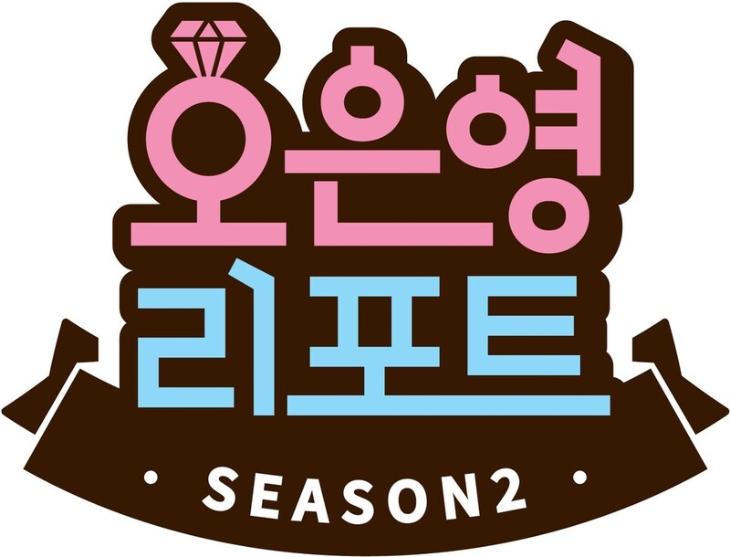 MBC '오은영 리포트' 시즌2는 부부상담…내달 16일 첫방송