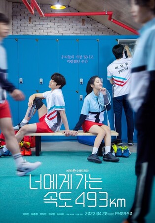 Badminton romance drama 'Love All Play' to first air today
