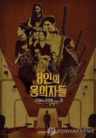 '8 Suspects' to be invited to WorldFest-Houston International Film Festival