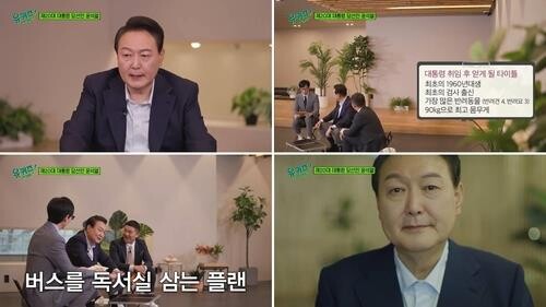 '유퀴즈', 尹당선인 출연 후폭풍…'대통령·총리 거절' 진실게임