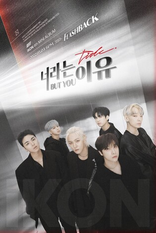 iKON’s new album title song is “BUT YOU”