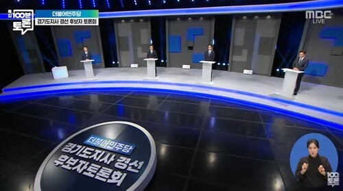 민주 경기지사 4인 후보, 경선 토론서 '이재명 지킴이' 경쟁(종합)