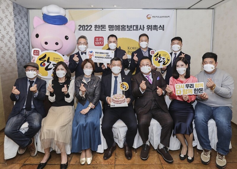 [게시판] 한돈자조금, 개그맨 이용식 등 15명 한돈 명예홍보대사 위촉