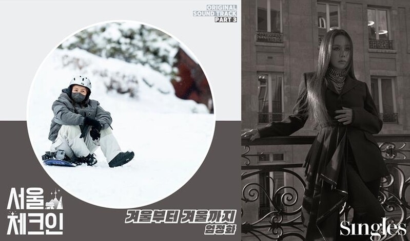 [방송소식] 엄정화, 티빙 '서울체크인' OST 참여