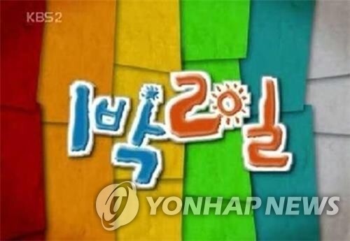 [방송소식] '1박 2일' 새 메인 연출에 이정규 PD