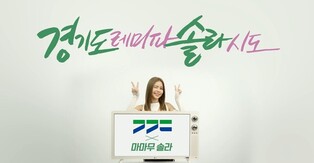 MAMAMOO’s Solar to release 'New Gyeonggi-do Song'