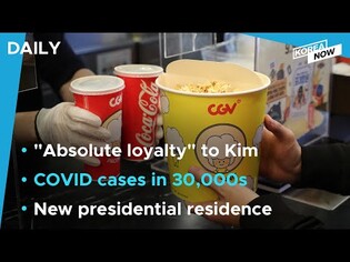 S.Korea's new infections drop to 30,000s/ N.K. calls for ‘absolute loyalty’ to Kim Jong-un