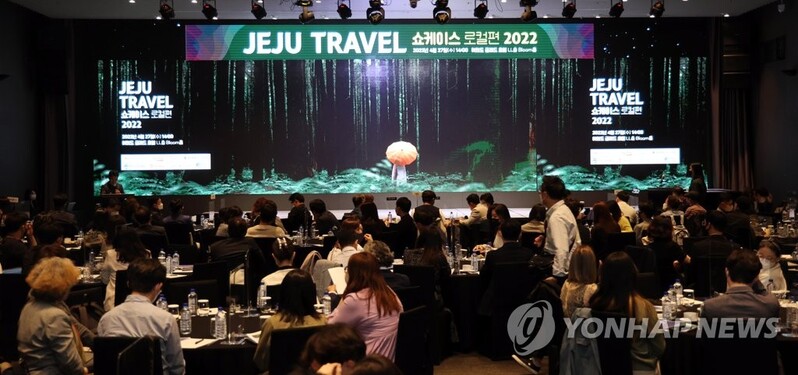 "입맛대로 여행하라" 2022 제주 트레블 쇼케이스 성황