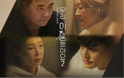 [클립트렌드] '돌싱' 예능시대…'우리 이혼했어요2' 1천만뷰 육박