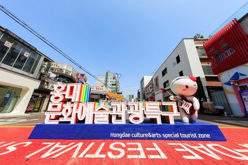 [게시판] 마포구, 홍대 문화예술 관광특구 상징 조형물 설치