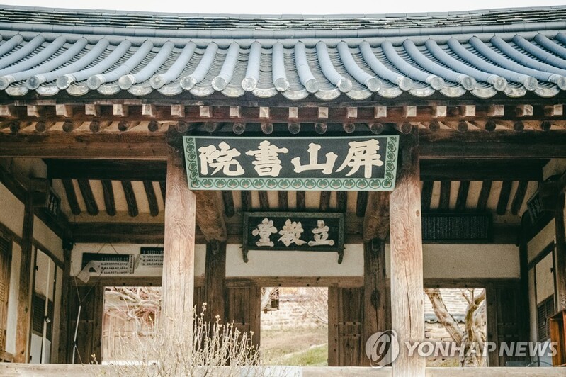 세계유산 '병산서원'서 12가사(歌詞) 공연 열려