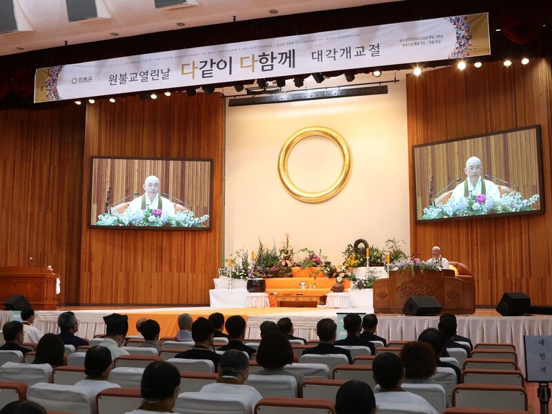원불교 대각개교절 기념식…"세상과 서로를 위해 함께 기도"