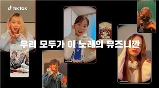 Global K-pop fans take over by creating TikTok dance challenges
