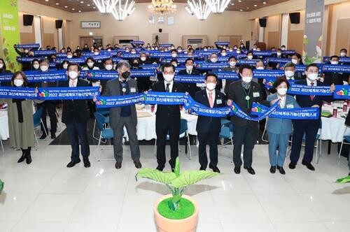 괴산세계유기농산업엑스포 2일부터 입장권 사전 판매