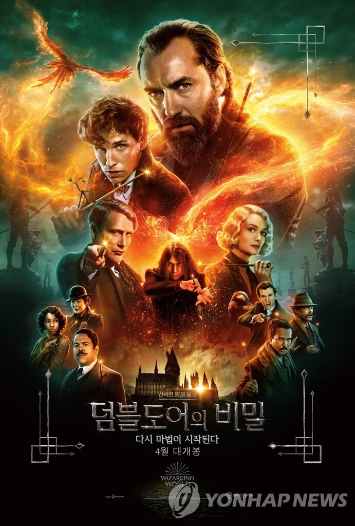 '신비한 동물들' 관객 100만명 돌파…올해 두 번째