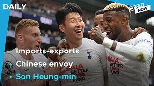 Son Heung-min secures goal record / Exports soar but trade deficit widens