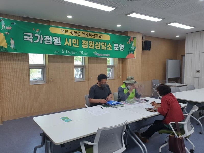 '생활 속 정원 문화 보급'…태화강 국가정원 정원상담소 운영