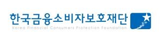 [게시판] 금융소비자보호재단 아이디어 공모전 수상작 선정