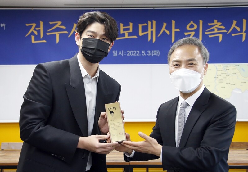 배우 윤균상, 전주시 홍보대사 됐다…"고향 널리 알리겠다"