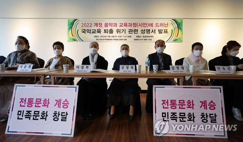 이영희·안숙선 등 명인들 "교육과정서 국악 배제 안 돼"