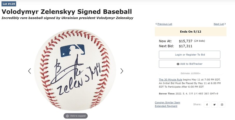 [우크라 침공] 젤렌스키 친필 사인볼 경매에…우크라이나 지원에 사용