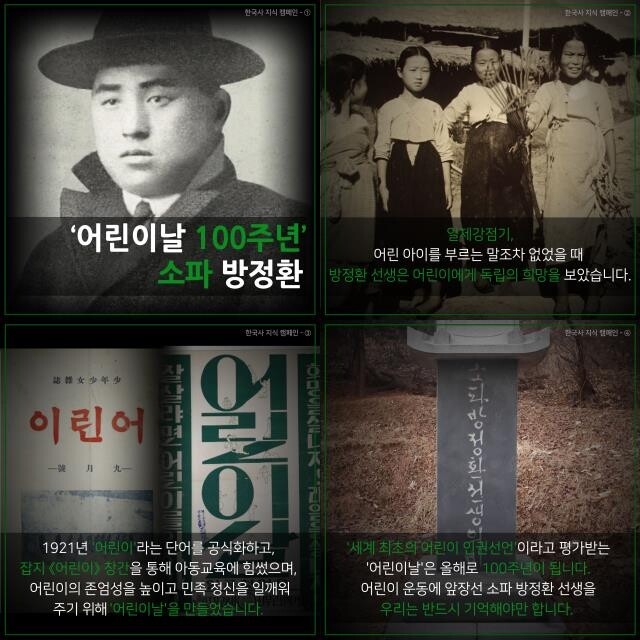 '어린이날' 만든 방정환 카드뉴스…송은이·김숙, SNS서 알린다