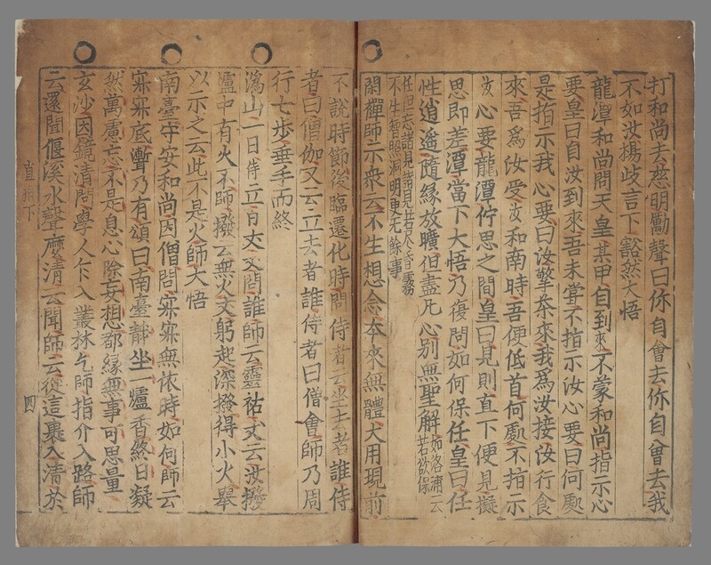 직지, 한국 최초로 미 국립인문재단 기금사업 선정