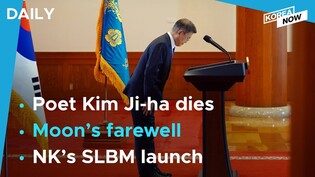 Moon appeals for resumption of inter-Korean talk in farewell speech/NK remains mum about SLBM launch