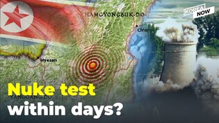 Why a North Korean nuclear test appears imminent