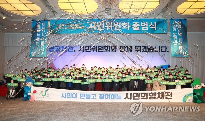 울산 전국체전 개·폐회식 연출에 문화방송 컨소시엄 선정