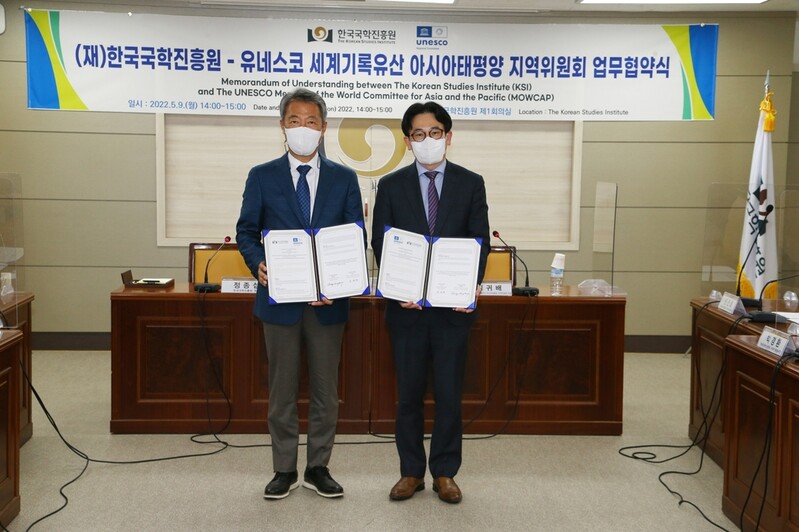 유네스크 세계기록유산 아·태 지역위 사무국 안동서 운영