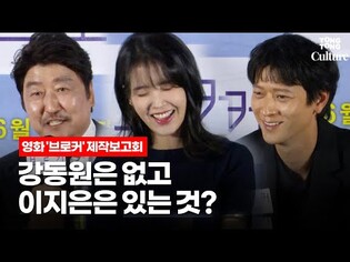 [ENG] 송강호(Song Kangho)가 이지은(아이유, IU)을 따로 불러낸 이유 @ 영화 브로커(Broker) 제작보고회