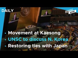 Movement detected at Kaesong Complex/U.S. calls for UNSC meeting to discuss NK missile launch