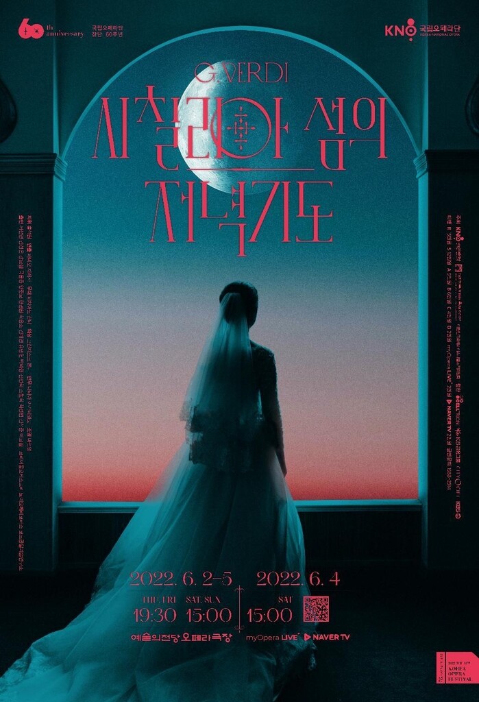 국립오페라단, 베르디 '시칠리아섬의 저녁기도' 내달 국내 초연(종합)