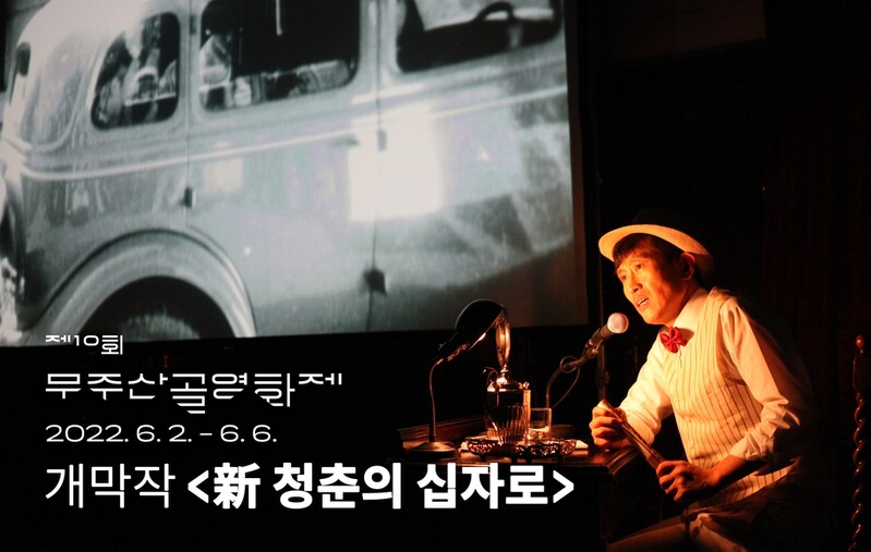 "숲속에서 영화 즐겨요"…무주산골영화제, 31개국 110편 상영