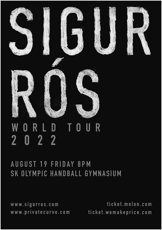 거리두기 풀리니 내한공연 기지개…시규어 로스 8월 콘서트