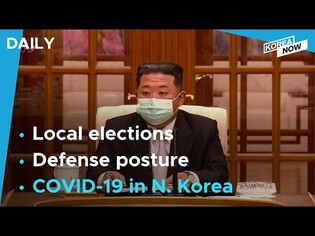 Election race heats up for key posts / N. Korea’s first official COVID-19 outbreak