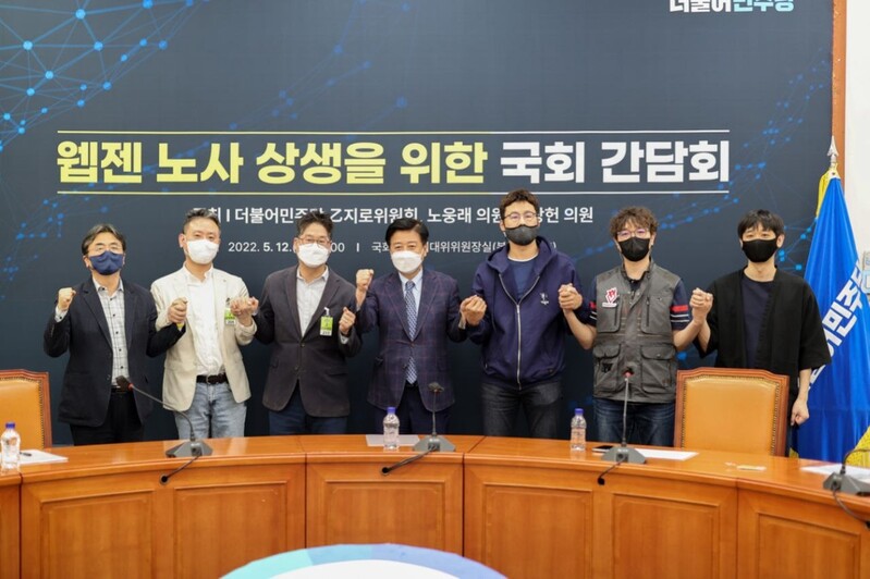 웹젠 노사, 민주당 중재로 간담회…2주간 집중교섭 합의(종합)