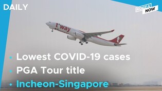 T'way Air to open Incheon-Singapore route/ S. Korea's new COVID cases hit 4-month low