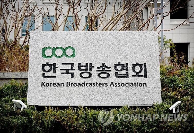 한국방송협회 제59회 방송의 날 표어 공모