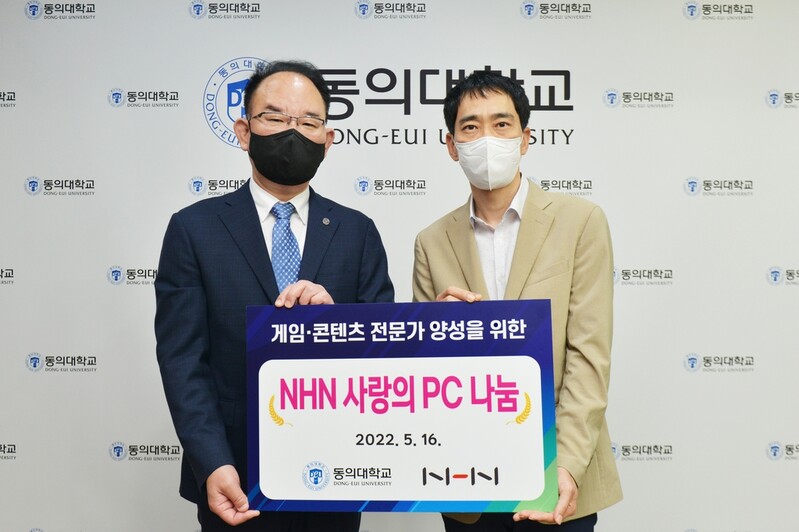 [게시판] NHN, 동의대에 IT 인재 양성 위한 '사랑의 PC 나눔'