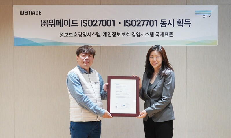위메이드·위믹스 "국제표준 정보보호 인증 획득"