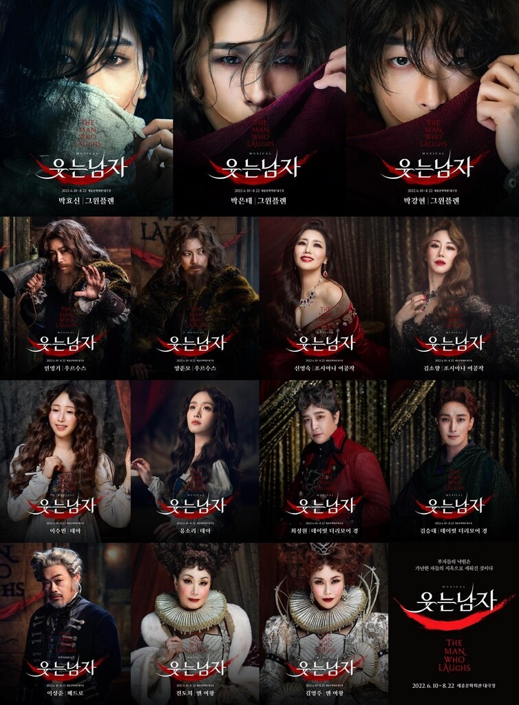 박효신·박은태·박강현 출연 뮤지컬 '웃는남자'…6월 10일 개막