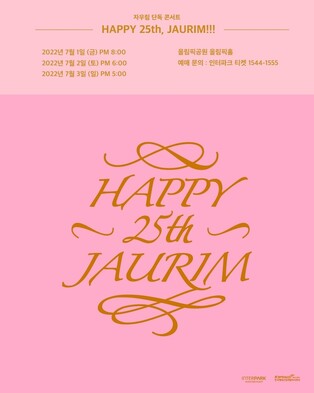 Jaurim to hold 25th debut anniversary concert from July 1 to 3