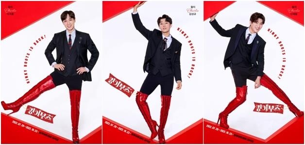 뮤지컬 '킹키부츠' 7월에 돌아온다…이석훈·최재림 출연