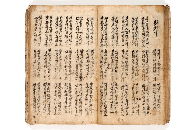 [문화소식] 국립대구박물관, 20일부터 '내방가사' 특별전