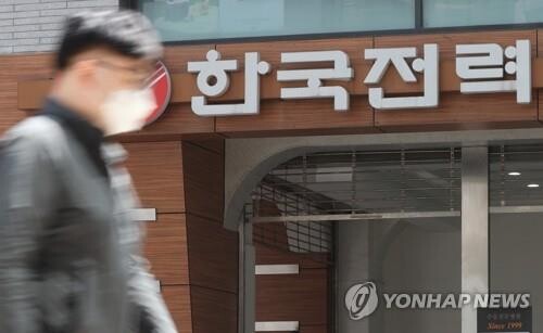 KEPCO to sell all overseas coal power plants over record losses