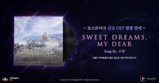 Singer So-hyang drops soundtrack for Lost Ark